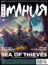 Игромания №3 (Март 2018) PDF