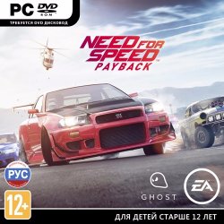 Need for Speed: Payback (2017) (Origin-Rip от Fisher) PC