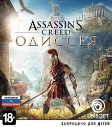 Assassin's Creed: Odyssey - Ultimate Edition (2018) (RePack от R.G. Механики) PC