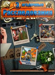 Загадочные расследования (2016) PC