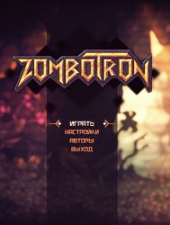 Zombotron (2019/Лицензия) PC