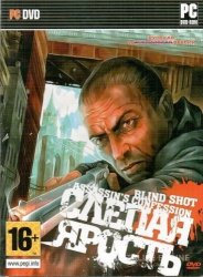 Blind Shot: Assassin's Confession (2009) PC