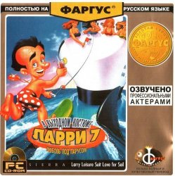 Ларри в выходном костюме 7: Любовь под парусом (1996) PC