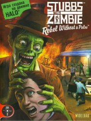 Stubbs the Zombie in Rebel Without a Pulse (2005-2021/Лицензия) PC