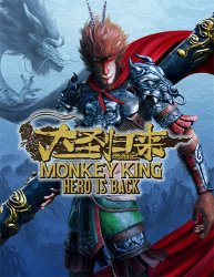 Monkey King: Hero Is Back - Deluxe Edition (2019) (RePack от FitGirl) PC