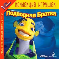 Подводная Братва (2004/RePack) PC