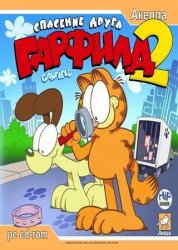 Гарфилд 2: Спасение друга (2005/RePack) PC