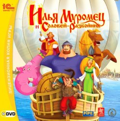 Илья Муромец и Соловей-разбойник (2007/RePack) PC