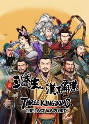 Three Kingdoms: The Last Warlord (2021) (RePack от SpaceX) PC