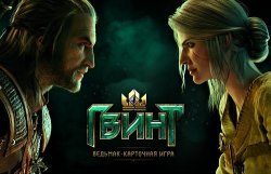 Карточная игра “Гвинт” не будет поддерживаться с 2024 года