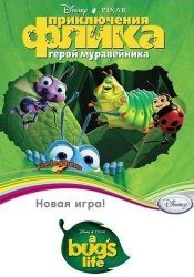 Приключения Флика. Герой муравейника (1998) (RePack от Yaroslav98) PC