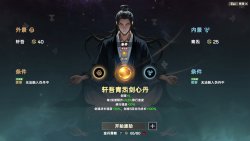 Ascension (2025) на PC