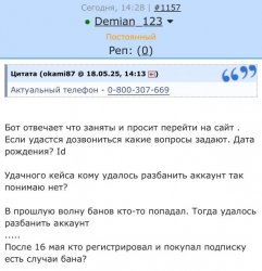 Пользователи PlayStation жалуются на волну блокировок