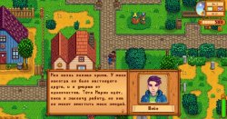Для Stardew Valley выпустили мод с умными NPC