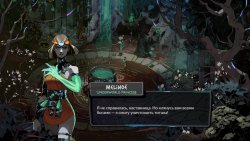 Hades 2 (2025) - RePack от Wanterlude