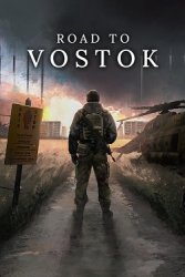 Road to Vostok (2025) - Лицензия