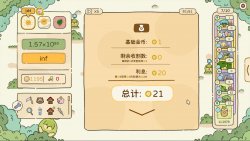 Chosen Garden (2026)